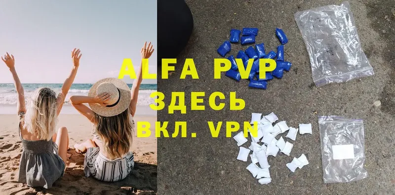 площадка как зайти  Электросталь  Alpha-PVP СК КРИС 