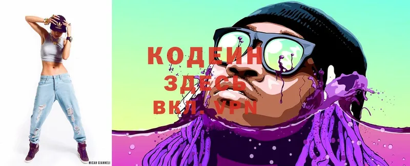 Кодеин Purple Drank  MEGA ТОР  Электросталь 