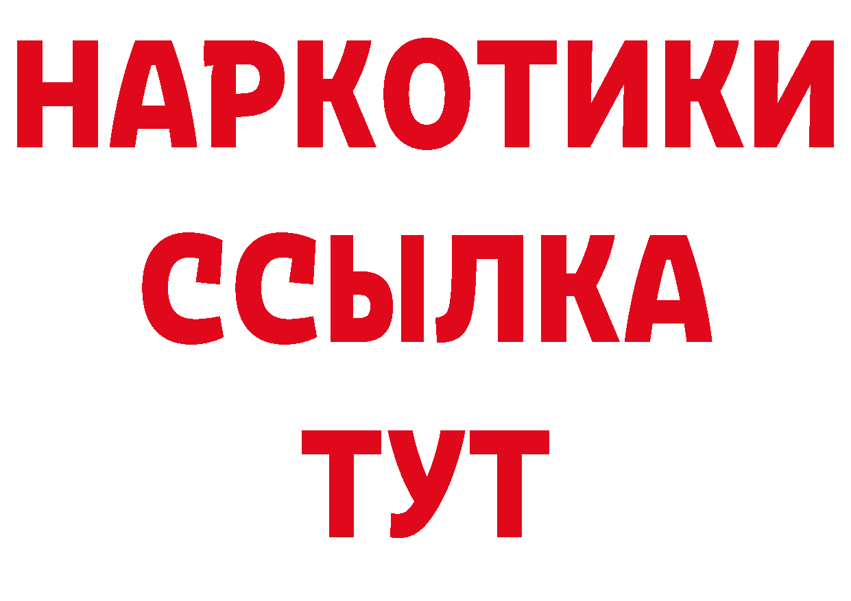 Бутират бутик зеркало нарко площадка мега Электросталь